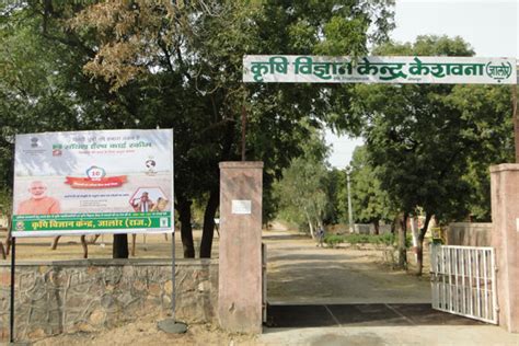 Krishi Vigyan Kendra, Jalore