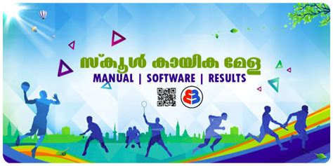 Kerala State School Sports Games Manual, Software and Result