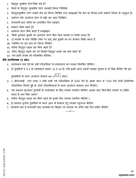 Image result for Class 12 Physics Question Bank PDF