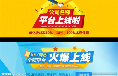网站banner背景图,bner,商务bner素材(第6页)_大山谷图库