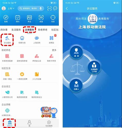 在上海如何在网上办理诉讼业务- 上海本地宝