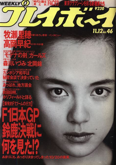 1999（平成11）年12月31日 2000年問題で厳戒態勢 「福島県 今日は何の日」 | 福島民報