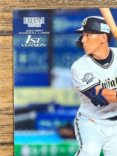 Masataka Yoshida Card BBM 2022 Samurai Japan India | Ubuy