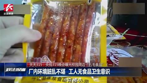 奇葩网红火腿肠，3元一包，你敢吃吗？_腾讯视频