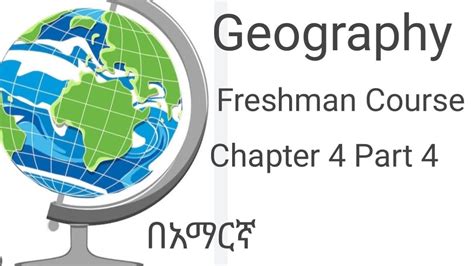 Geography Freshman Course Chapter Four 的图像结果