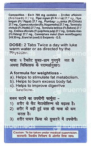 Baidyanath Medohar Guggulu Tablet 120 - Uses, Side Effects, Dosage ...
