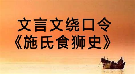 汉字差点被废除，赵元任愤而写《施氏食狮史》