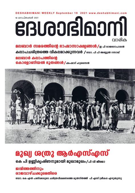 Get digital access to Deshabhimani Varika - September 19, 2021 issue ...