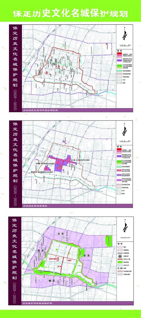 《保定市总体城市设计（2020-2035年）》（草案）出炉！_规划