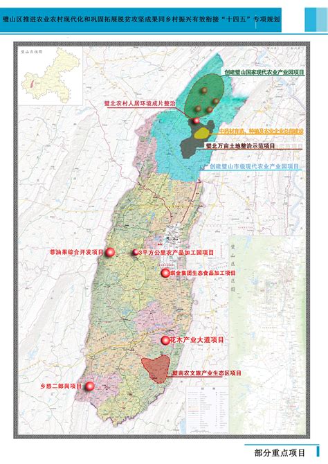 璧山区（重庆市辖区）_腾讯新闻