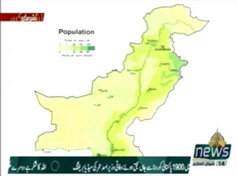 Pakistani news channel PTV showed Kashmir as part of India, 2 ...