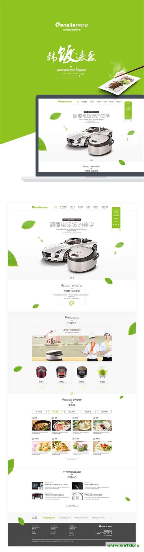 2套简约漂亮的绿色网站页面设计欣赏 | 中国网页设计