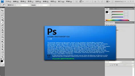 photoshop cs4破解版下载-Adobe photoshop cs4破解版下载-当快软件园