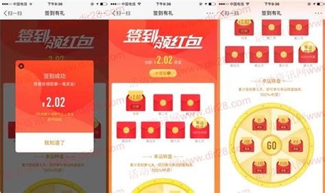 新浪微博app连续签到7天送最少3元支付宝现金奖励 - 活动资讯网