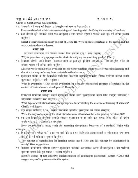 Class 12 CDC Model Questions Solutions of English 的图像结果