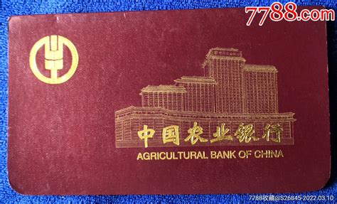 中国农业银行储蓄存款存折2005年甘肃_存单/存折_回收价格_收藏价值_7788纪念钞