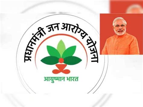 pmjay-know-the-process-to-confirm-whether-you-are-beneficiary-of-it-or-not
