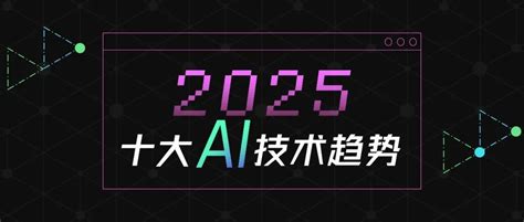 Ai 技术趋势 的图像结果