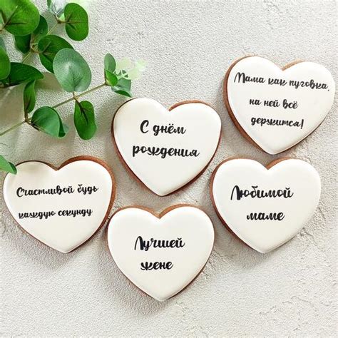Имбирные пряники с надписью, Кондитерские и пекарни в Наро-Фоминске ...