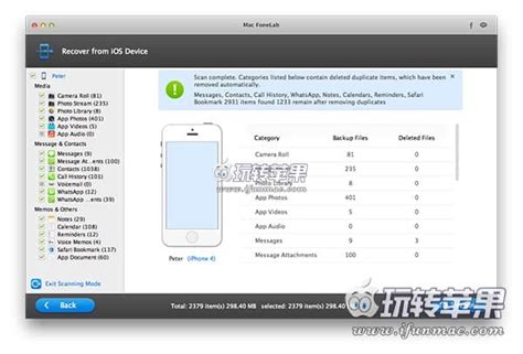 FoneLab Alternatives 的图像结果