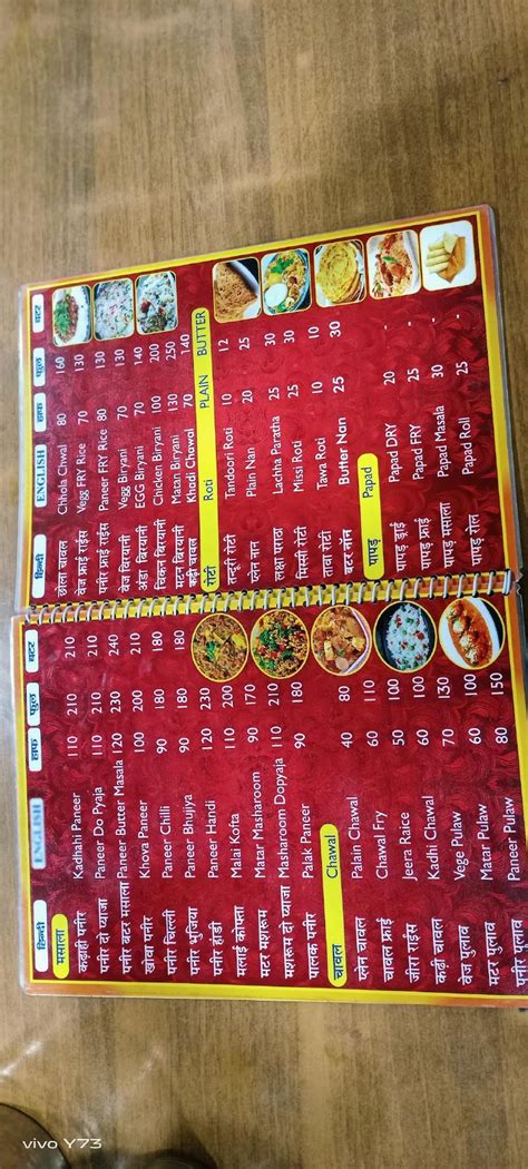 Menu at Rahi Batohi food & restaurant, Sahjanwa