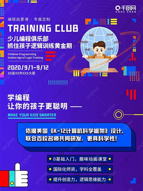 Image result for Programming Training Carpet