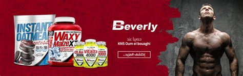 KNS Oum El Bouaghi | بيع المكملات الغدائية في الجزائر