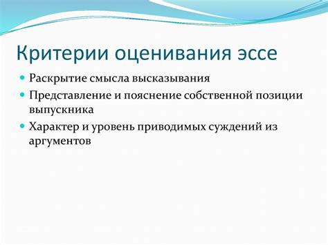 Как написать эссе - презентация онлайн