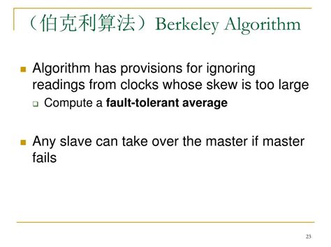 The Berkley Algorithm 的图像结果