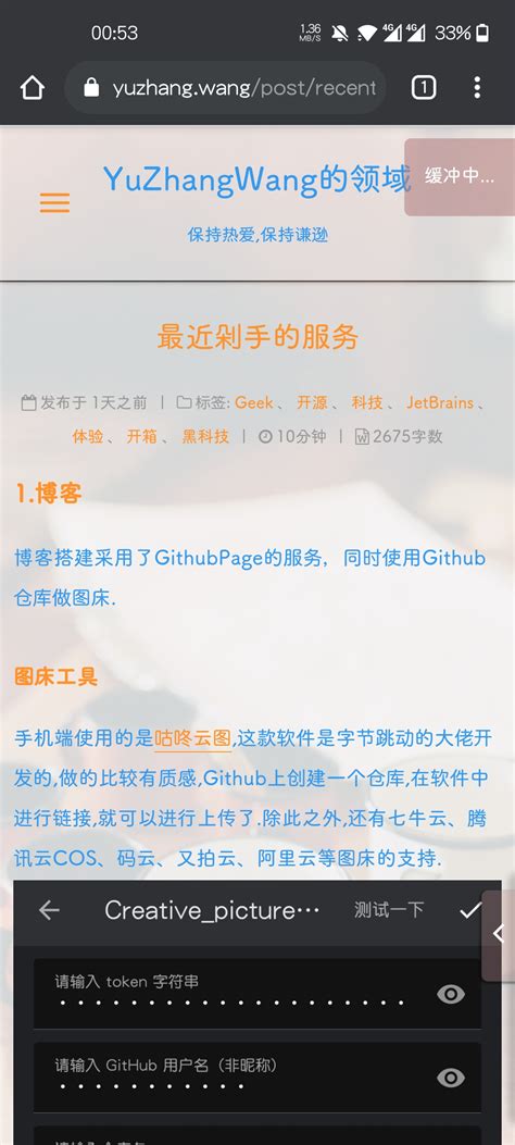 QQ微信上的bug · Issue #155 · hsxyhao/gridea-theme-next · GitHub