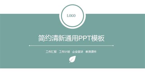 Business PPT Template 的图像结果