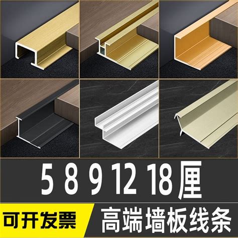 5mm18厘护墙板收口条竹木纤维金属工字型材集成墙板9木饰面收边条-Taobao