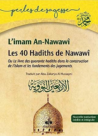 Amazon.in: Buy 40 hadiths de nawawi (les) : ou le livre des quarante ...