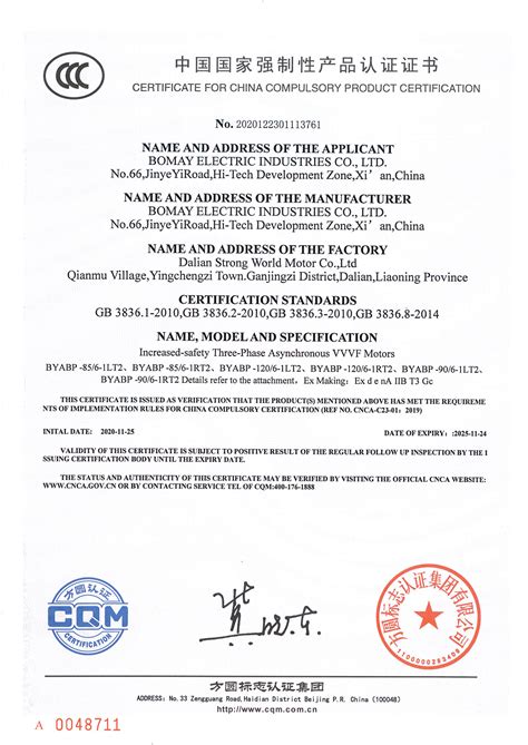 产品认证证书（英文） - 杭州随心电器有限公司台州办事处 - 九正建材网