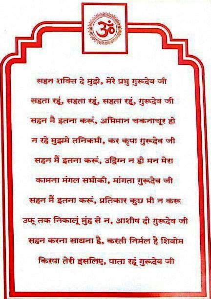 Devatma Shakti Society