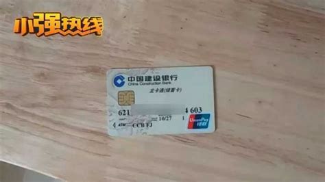 银行卡突然多出300000元巨款，原来她打开了这个功能_刘女士_屏幕_对方