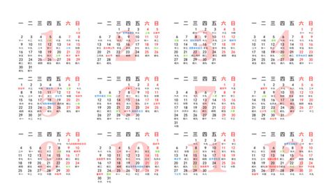 2023年日历表,2023年农历阳历表- 日历表查询