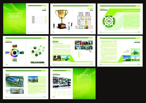 企业画册内页设计矢量素材 - 爱图网设计图片素材下载