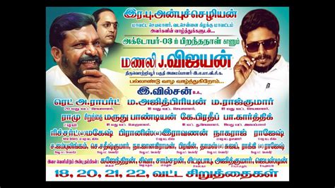 J Vijayan Assembly Constituency Organizer - NGO - Chennai | Vkno - We Know
