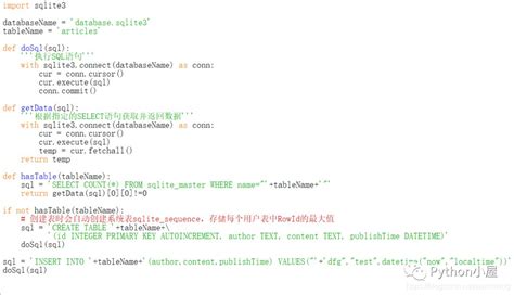 SQLite Python 的图像结果