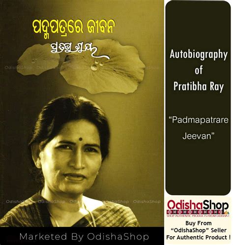 Buy Odia Autobiography of Pratibha Ray - Padmapatrare Jeevan By ...