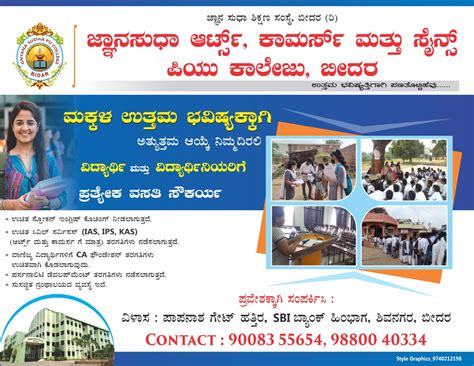 Home [puc.gnyanasudhavidyalaya.in]