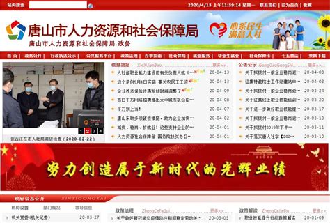 人才中心与唐山市人力资源和社会保障局签署合作协议----中国科学院