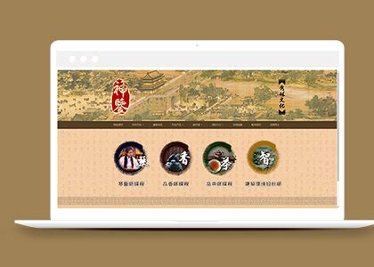 中国古典风格文化传播公司网站模板_模板之家cssMoban.com
