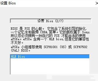 PS模拟器PCSX精选设置及使用教程_word文档免费下载_亿佰文档网