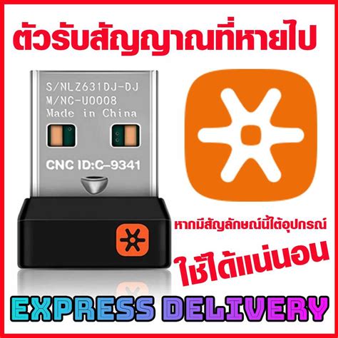 ตัวรับสัญญาณไร้สาย Unifying 6CH OEM ทดแทนตัวที่หายไป สำหรับ เม้าส์ ...