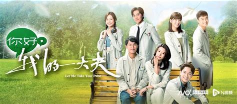 年轻演员新鲜搭配，TVB推中医题材剧《你好，我的大夫》_腾讯新闻