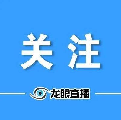 @茂名人，广东启动电子居住证啦！办理指南→_实体_页面_证件