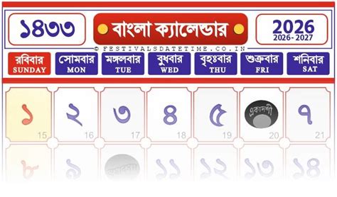 1433 Bengali Calendar Free, Bengali Calendar 2026 & 2027, Download ...