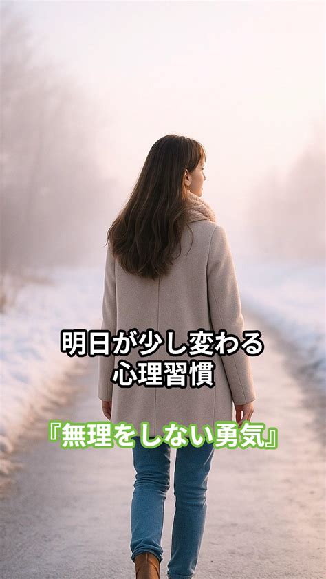 無理をしない勇気 | Hatano Miho